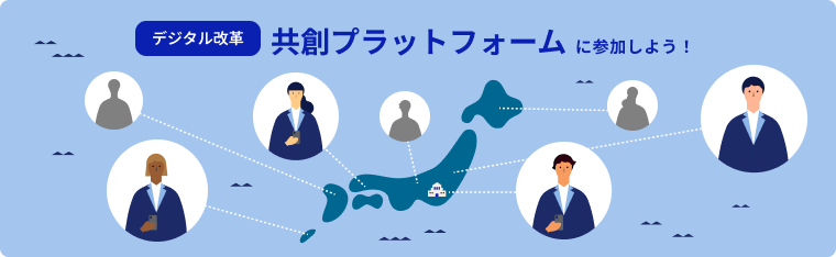 2026年6月9日:地方自治体と政府職員向けデジタル改革プラットフォーム更新(デジタル改革共創プラットフォーム) - デジタル庁RSS等の記事画像