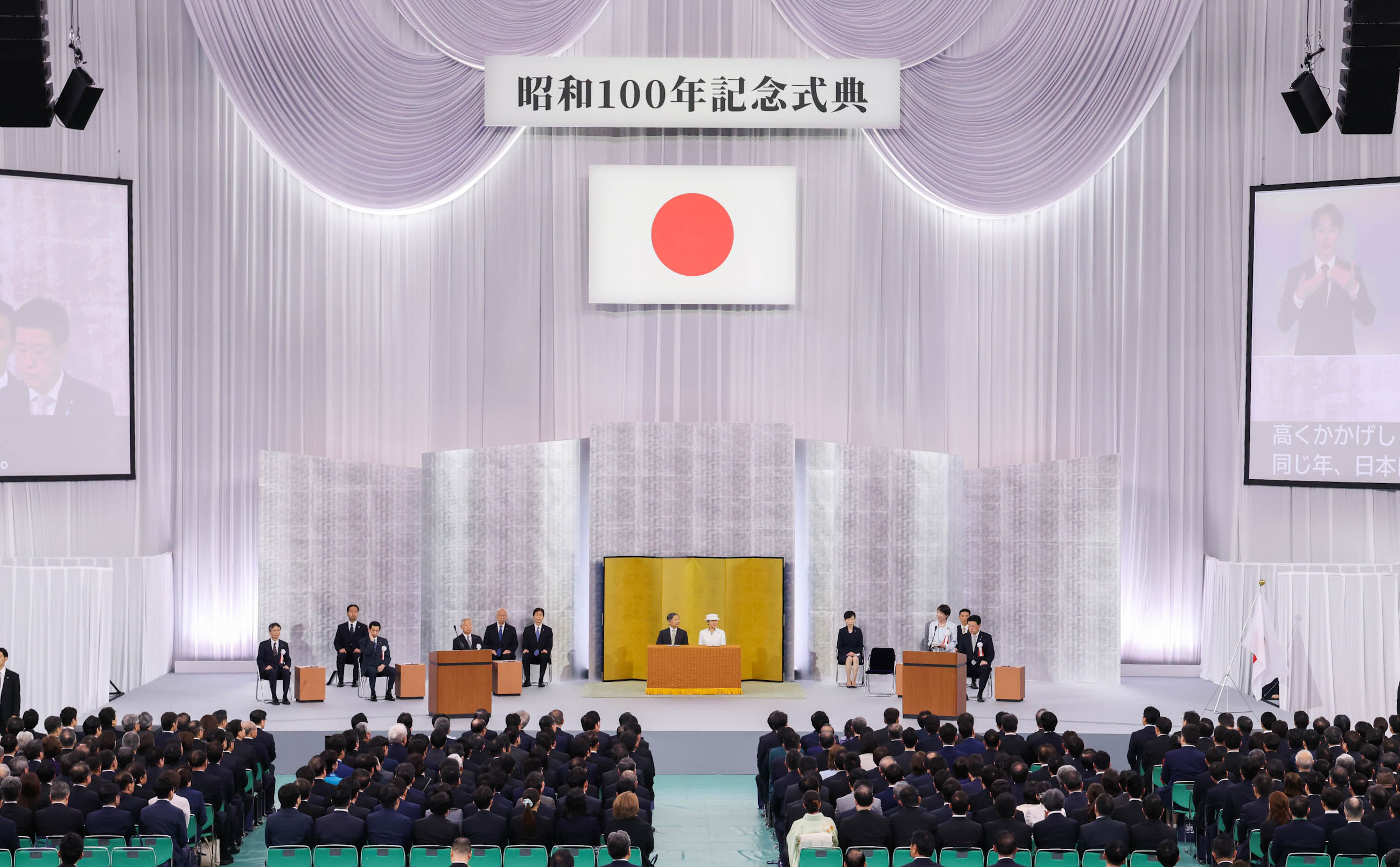 2026年4月29日・高市総理、昭和100年記念式典に出席 - 首相官邸(日本)の記事画像