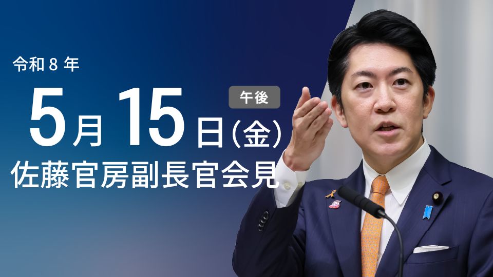 2026年5月15日・高市総理の韓国訪問予定について - 首相官邸(日本)の記事画像