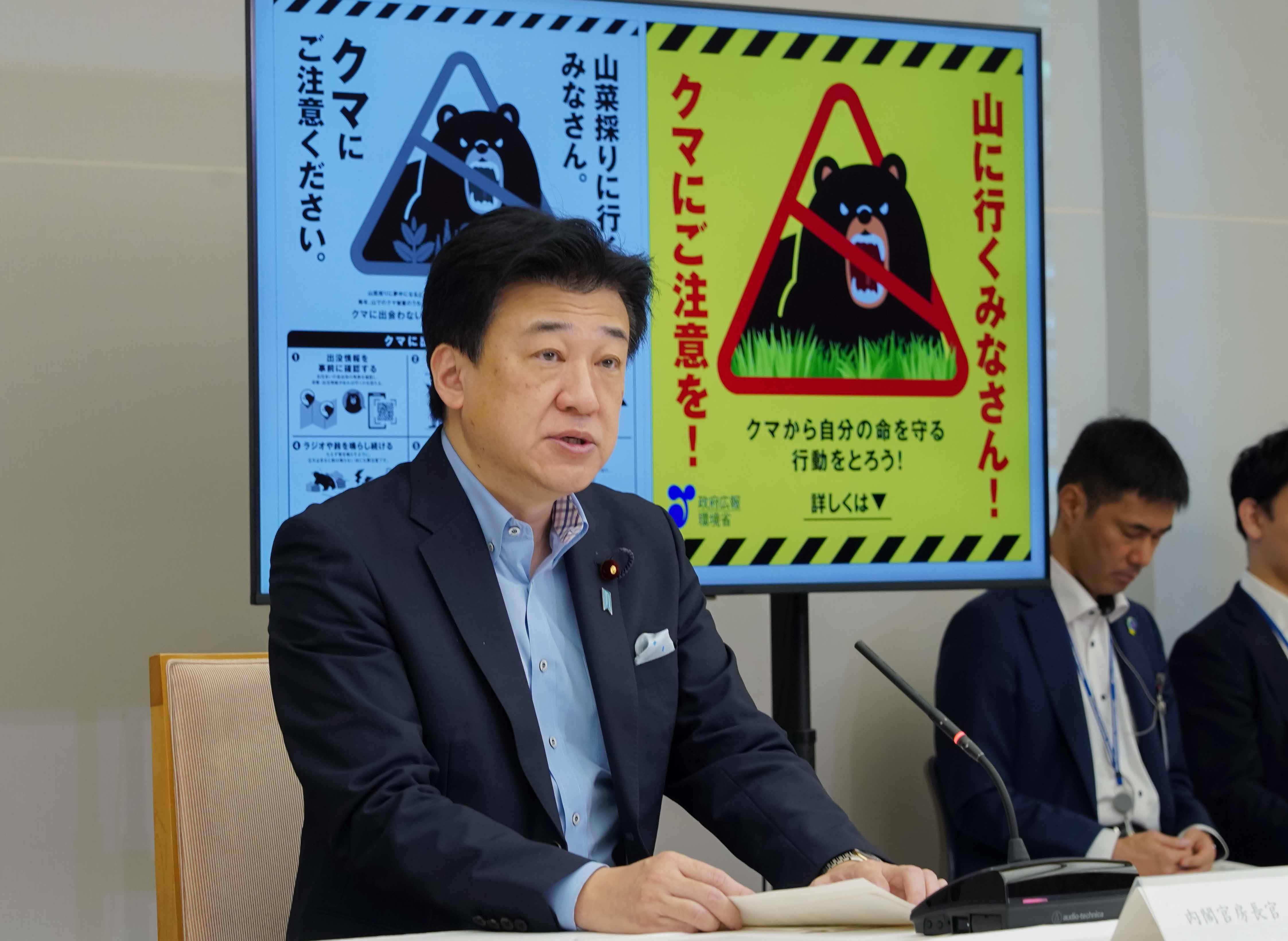 2026年5月19日・木原内閣官房長官：クマ被害対策に関する関係閣僚会議 - 首相官邸(日本)の記事画像