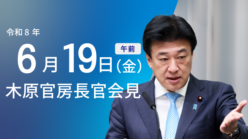 2026年6月19日:南スーダンでの国際平和協力業務の計画変更を発表 - 首相官邸(日本)の記事画像