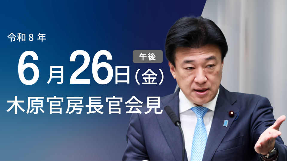 2026年6月26日:高市総理がインド訪問、日印関係強化へ - 首相官邸(日本)の記事画像