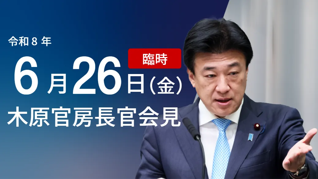 2026年6月26日:山梨県地震、富士五湖で最大震度6弱(内閣官房) - 首相官邸(日本)の記事画像