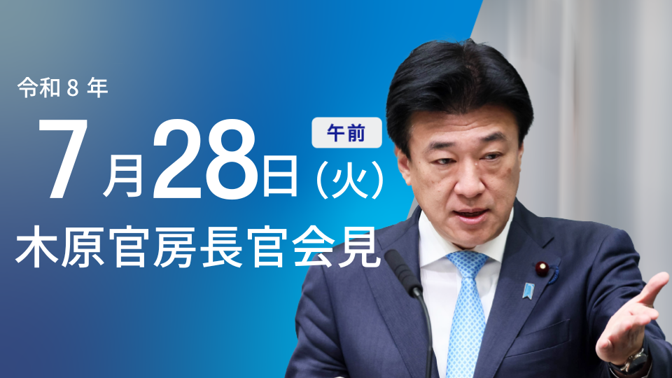 2026年7月28日:髙木美帆選手に国民栄誉賞(スピードスケート) - 首相官邸(日本)の記事画像