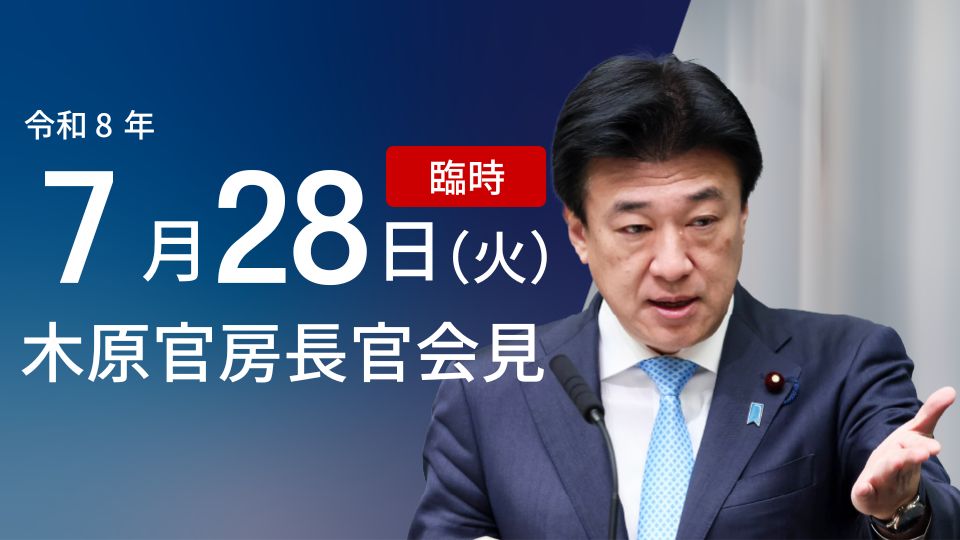2026年7月28日:熊本地震、最大震度7 政府が救助・対策に取り組む - 首相官邸(日本)の記事画像