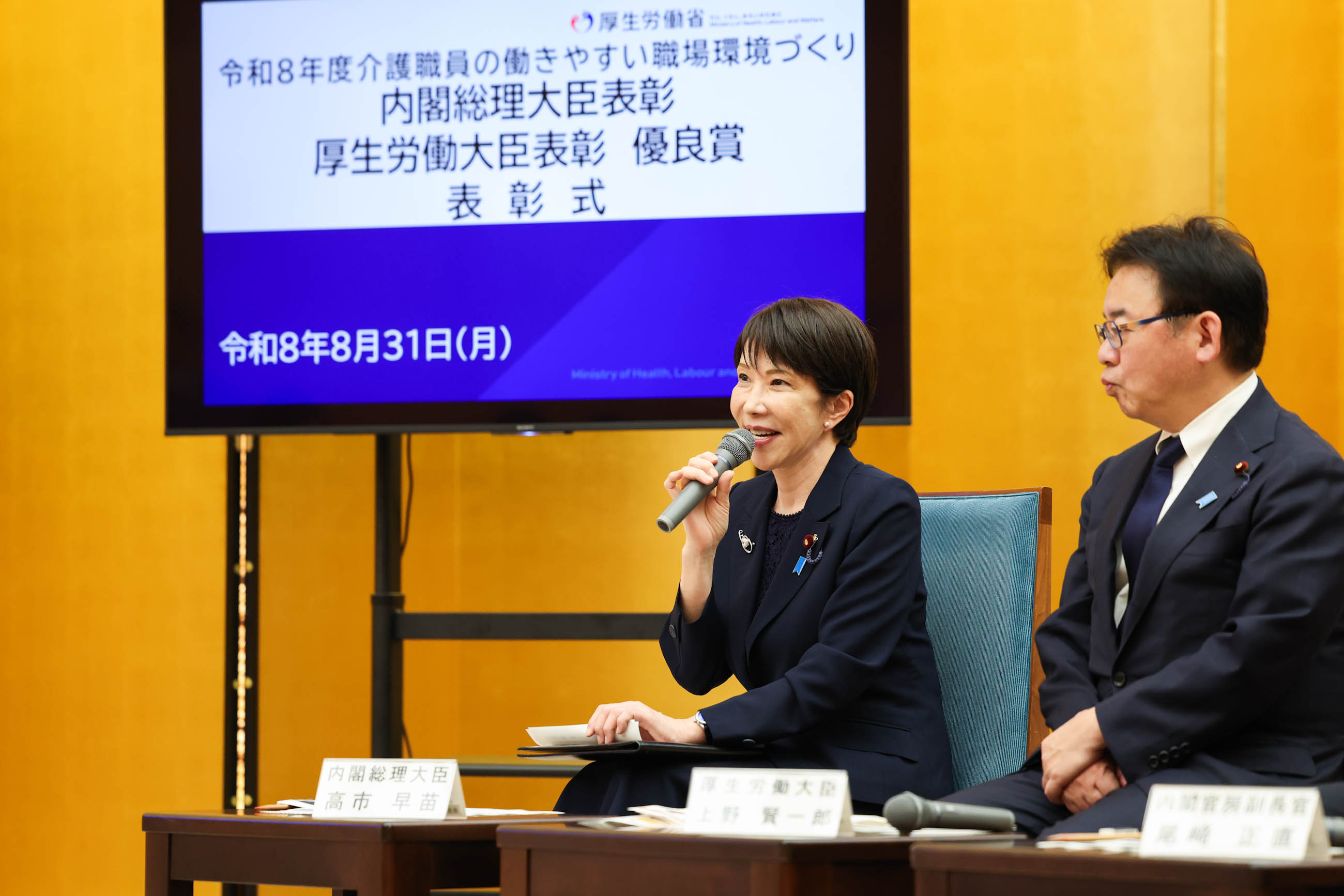 2026年8月31日:高市総理、介護職員表彰式でテクノロジー活用を強調 - 首相官邸(日本)の記事画像