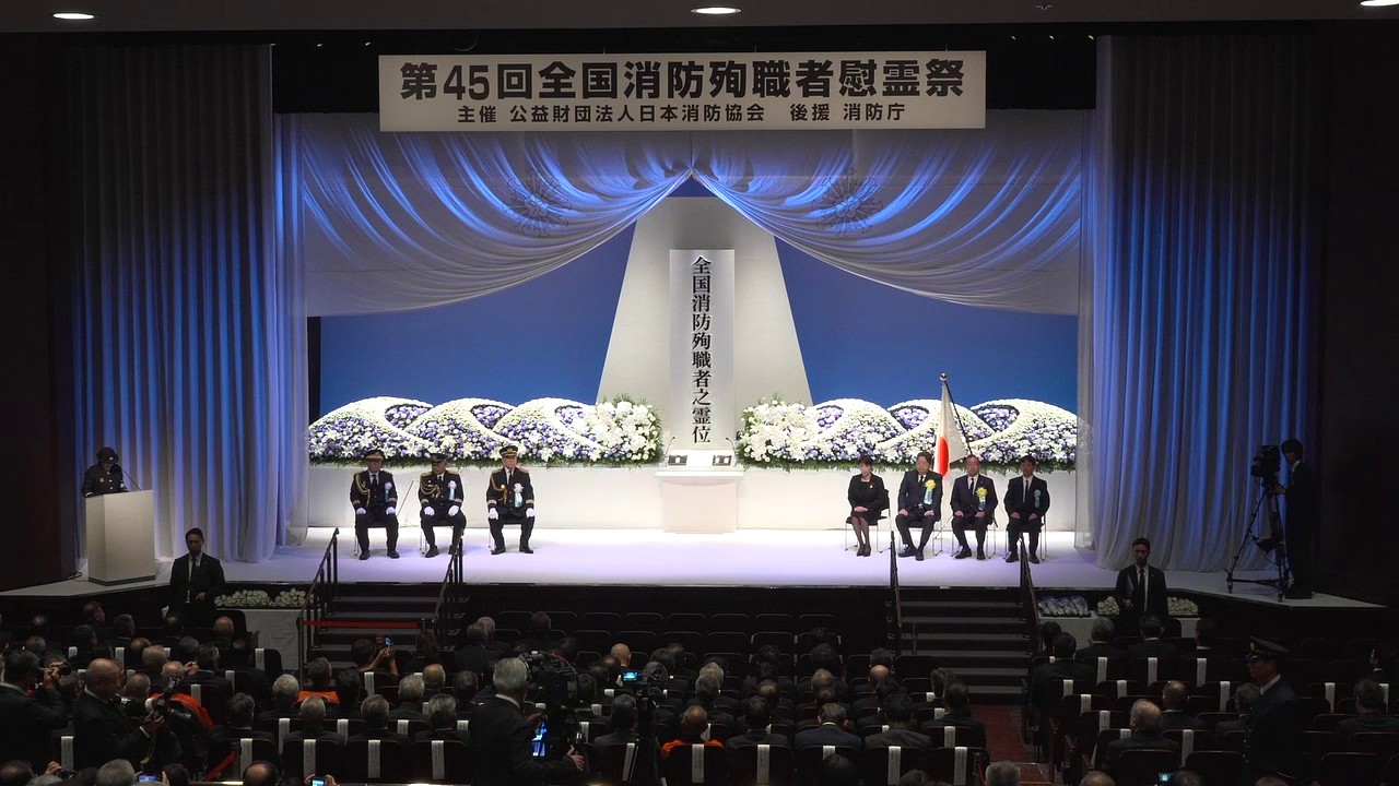 2026年9月10日:高市総理、消防殉職者を追悼(全国消防殉職者慰霊祭) - 首相官邸(日本)の記事画像