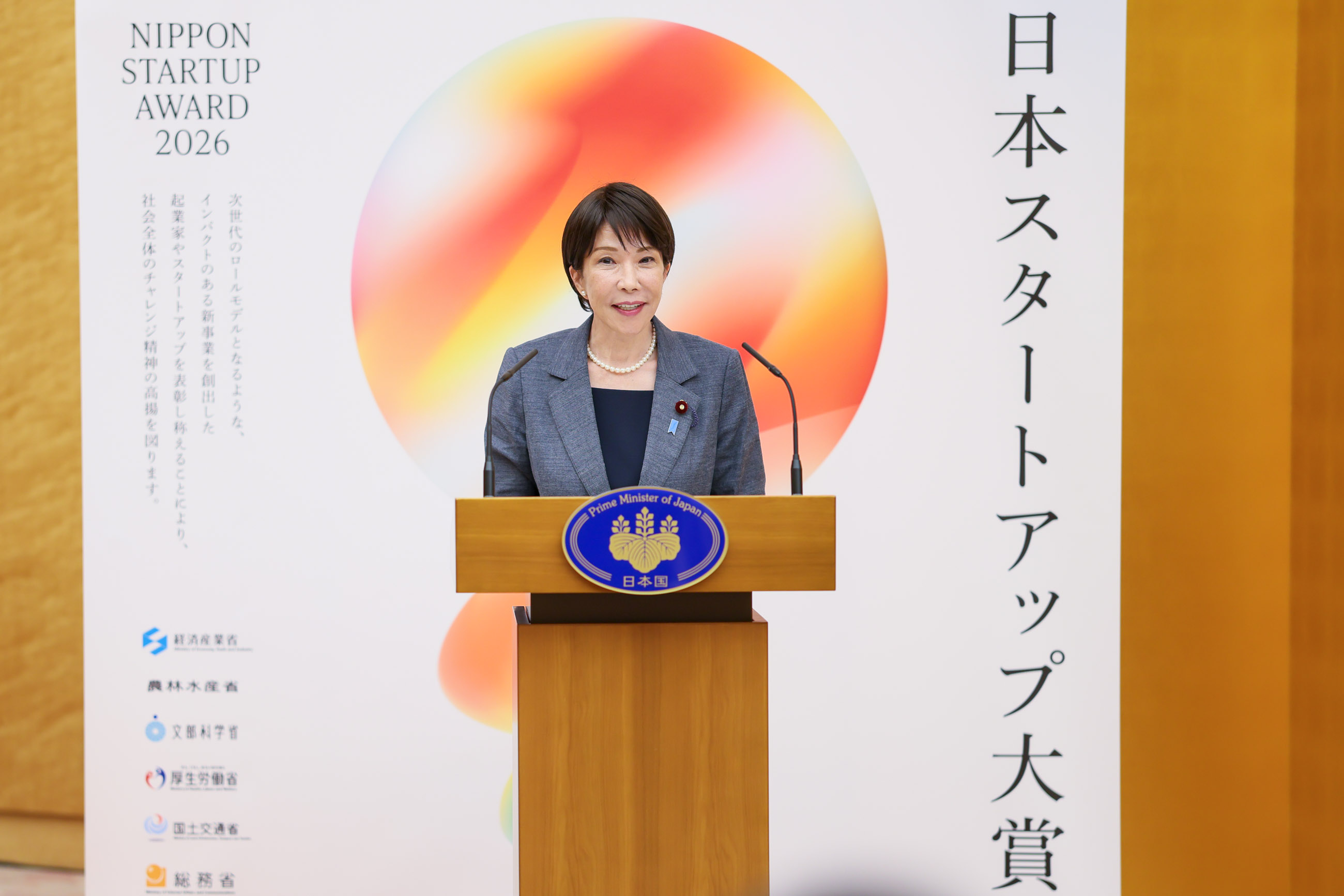 2026年9月25日：高市総理、物流自動化技術で受賞のスタートアップを表彰 - 首相官邸(日本)の記事画像