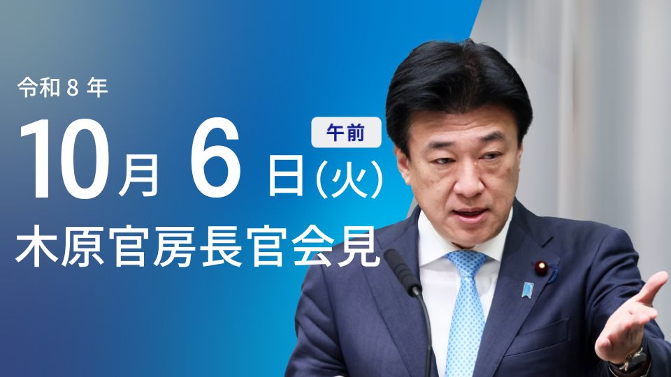 2026年10月6日:閣議でイエメン支援決定、大臣発言も(内閣官房) - 首相官邸(日本)の記事画像