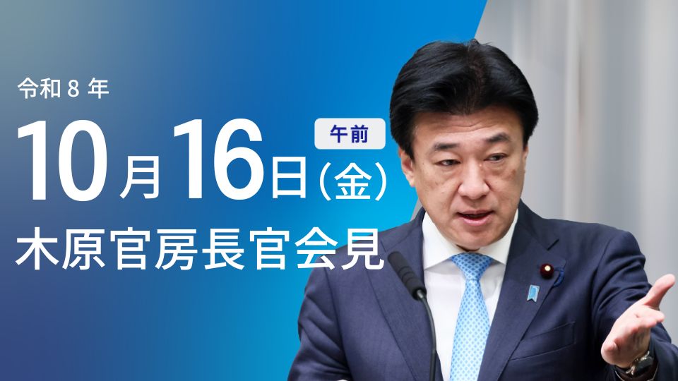 2026年10月16日:自衛隊員の待遇改善決定(内閣官房) - 首相官邸(日本)の記事画像