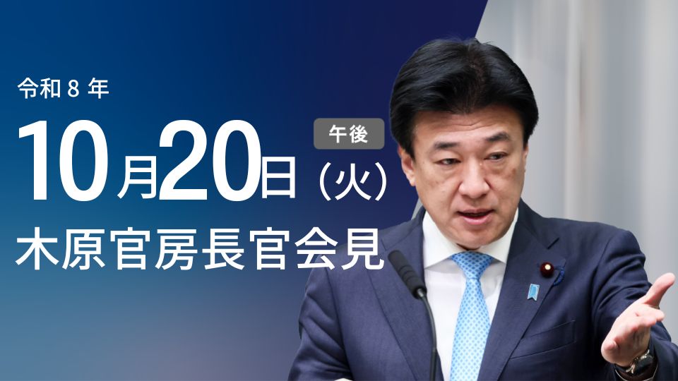 2026年10月20日:バングラデシュ首相夫妻の訪日について発表(内閣官房) - 首相官邸(日本)の記事画像