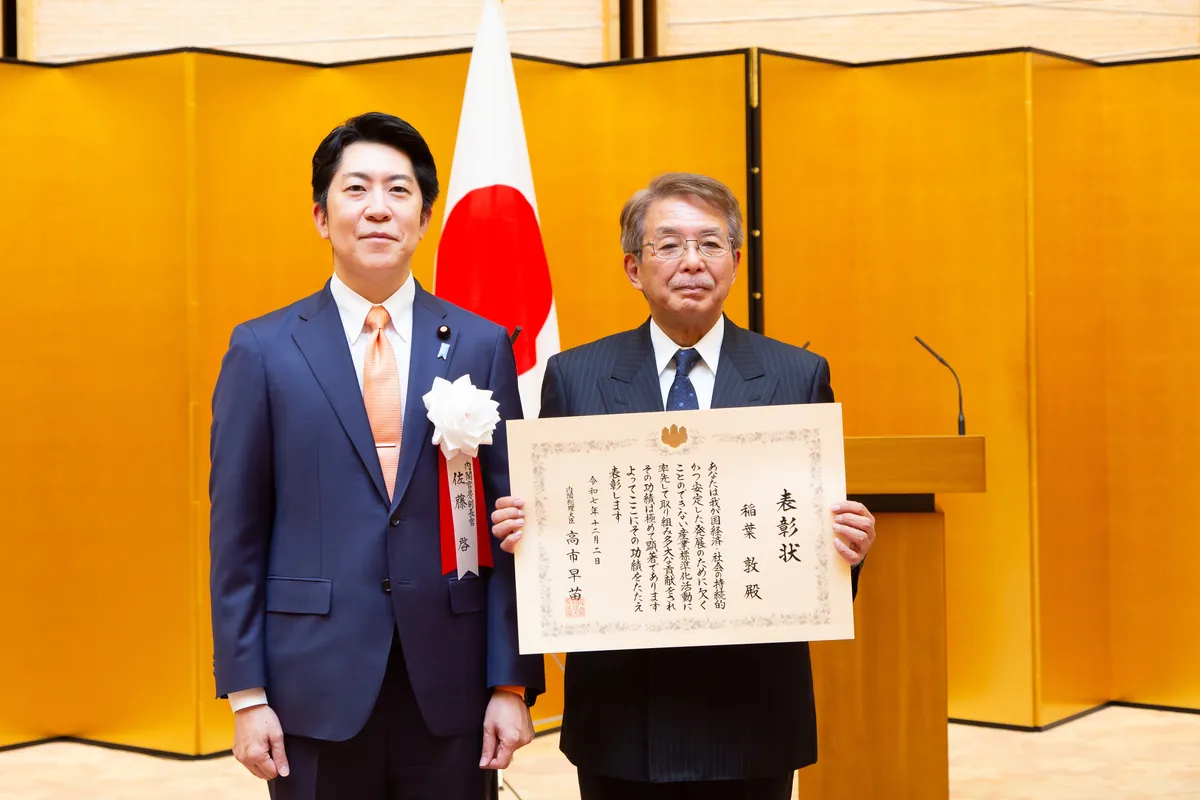 2026年5月15日:経済産業省、令和8年度産業標準化事業表彰の募集を開始 - 経済産業省ニュースリリースRSS等の記事画像