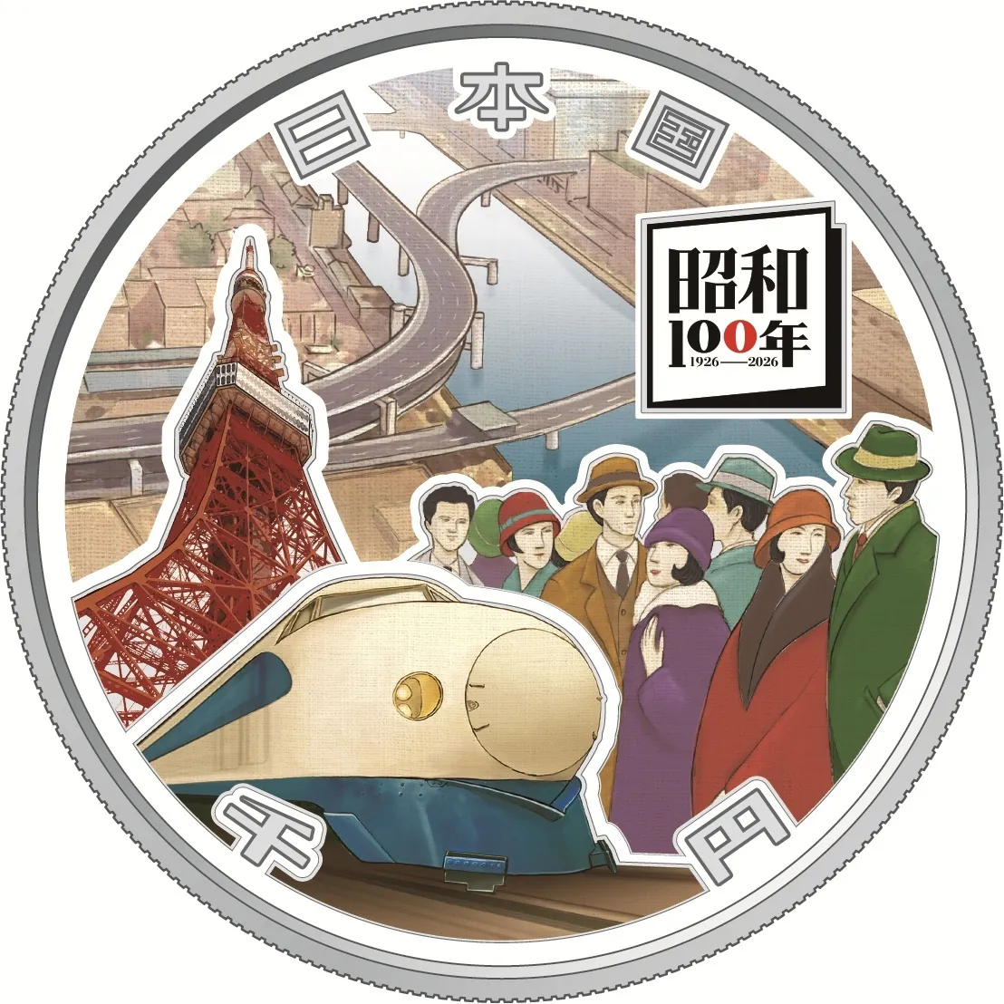 2026年4月21日:財務省、昭和100年記念千円銀貨幣を発行 - 財務省RSS等の記事画像