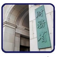 2026年8月17日:財務省、10年クライメート・トランジション利付国債の発行予定額2500億円を発表 - 財務省RSS等の記事画像
